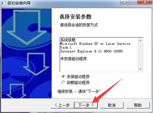 南方cass 7.0下载安装教程-10