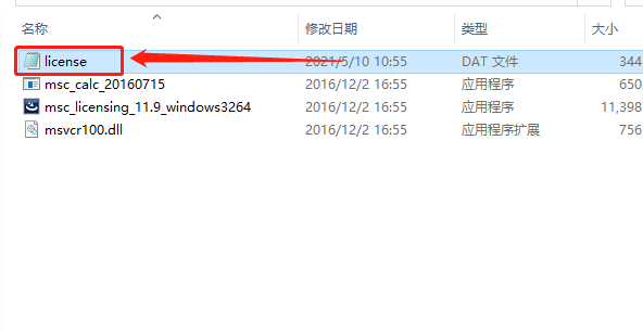 Adams 2016下载安装教程-9 Adams 2016下载安装教程-9