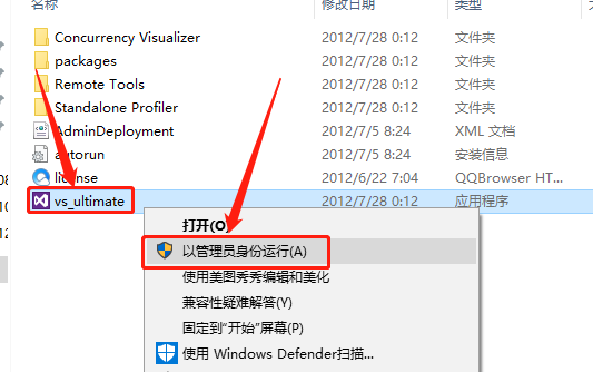 Visual Studio 2012下载安装教程-4