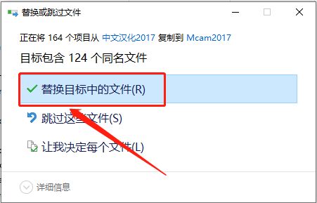 Mastercam 2017下载安装教程-49