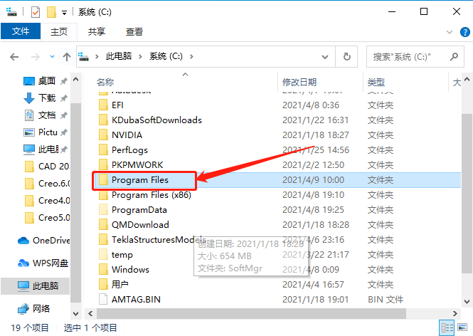 Creo 6.0下载安装教程-33