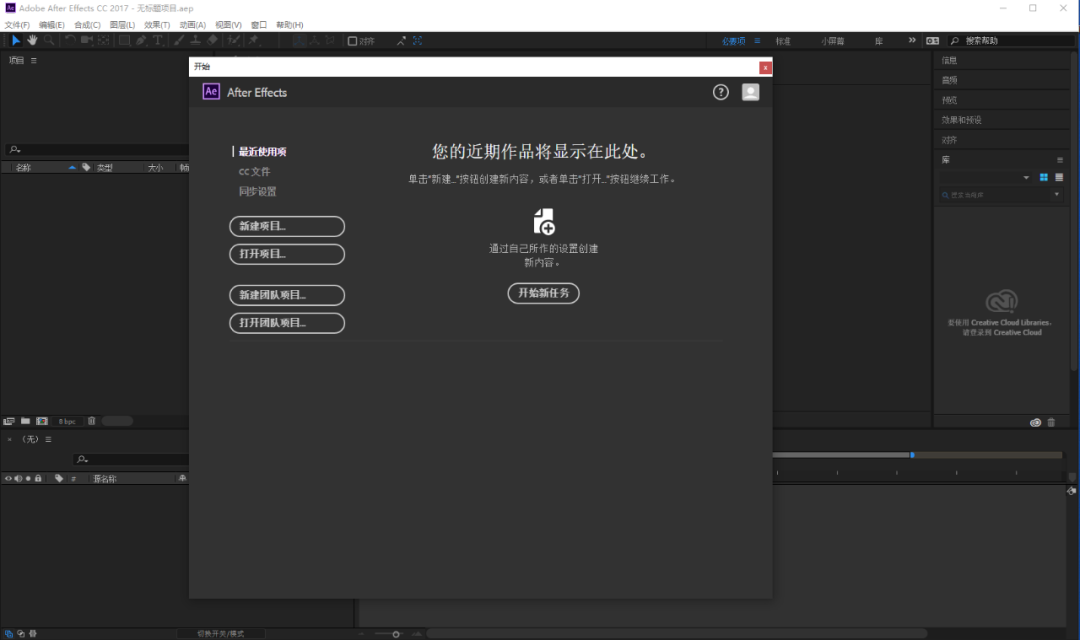 After Effects CC 2017下载安装教程-11
