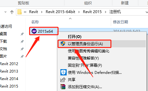 Revit 2015下载安装教程-25