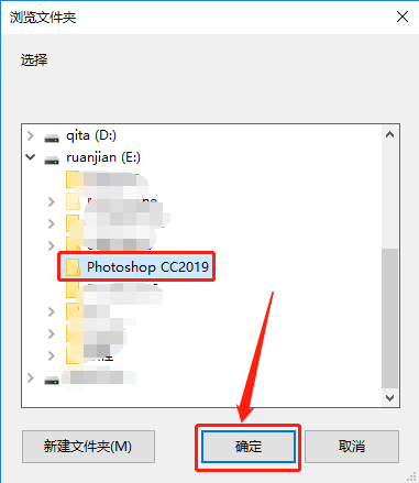 Photoshop CC2019下载安装教程-6 Photoshop CC2019下载安装教程-6