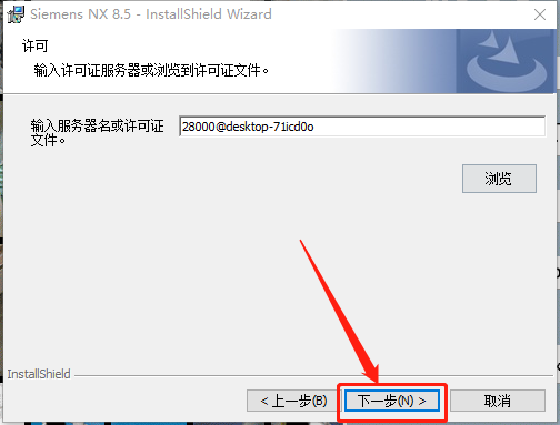 UG NX 8.5下载安装教程-48 UG NX 8.5下载安装教程-48
