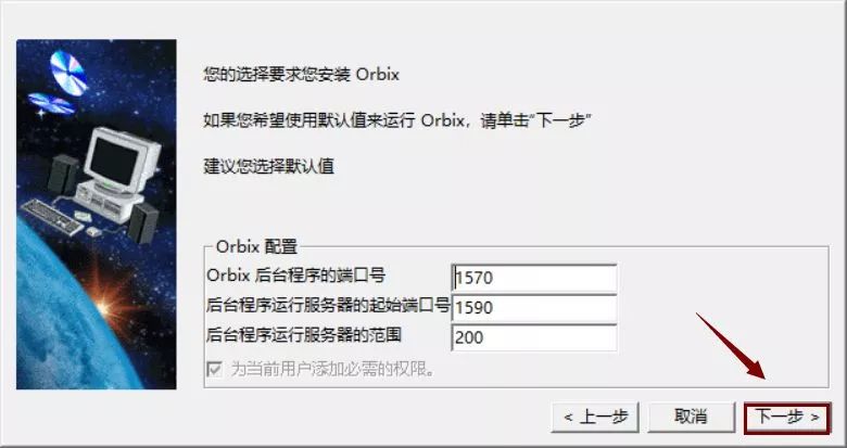 Catia V5-6R2017下载安装教程-10