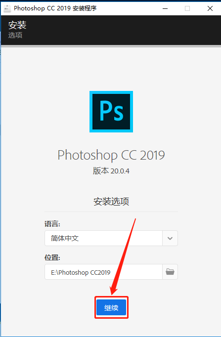 Photoshop CC2019下载安装教程-7 Photoshop CC2019下载安装教程-7
