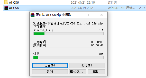Adobe Illustrator CS6下载安装教程-2 Adobe Illustrator CS6下载安装教程-2