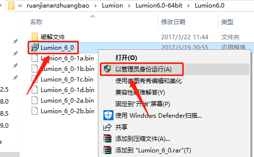 Lumion 6.0下载安装教程-4