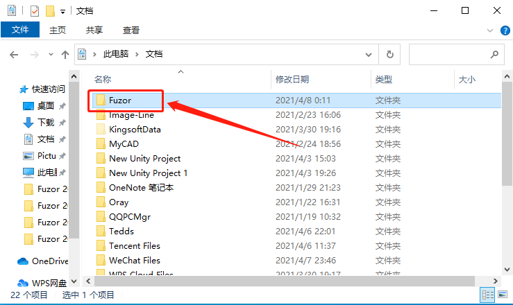 Fuzor 2019下载安装教程-20