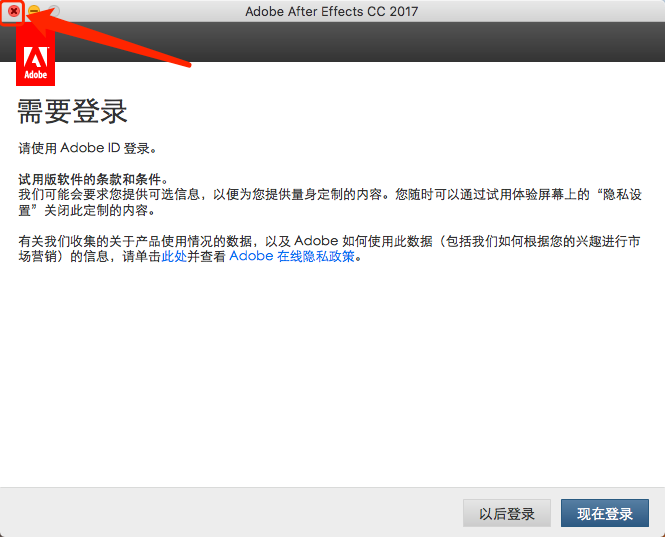 Mac版Adobe ​After Effects CC 2017软件安装教程-3