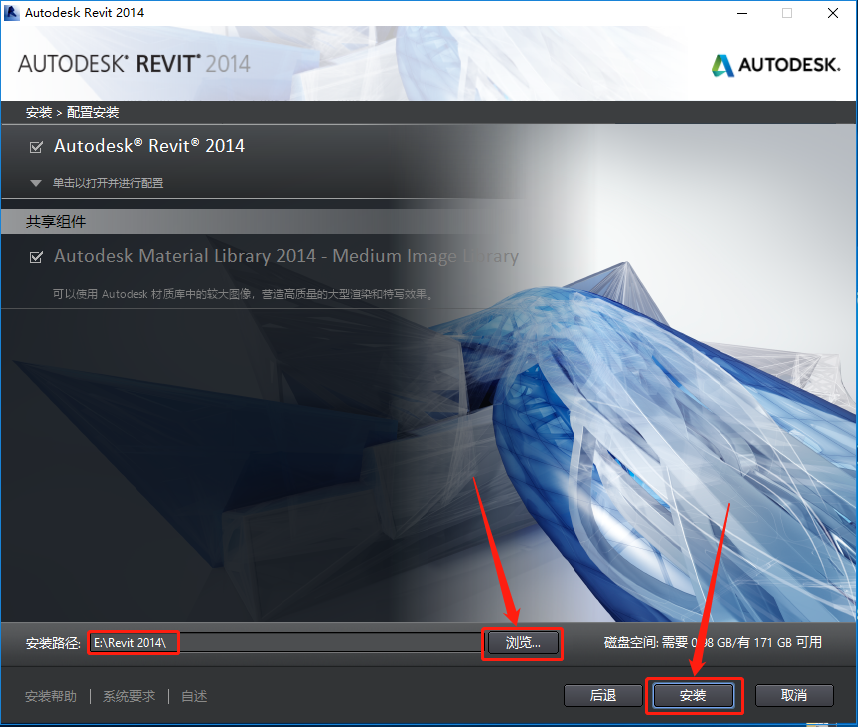 Revit 2014下载安装教程-9