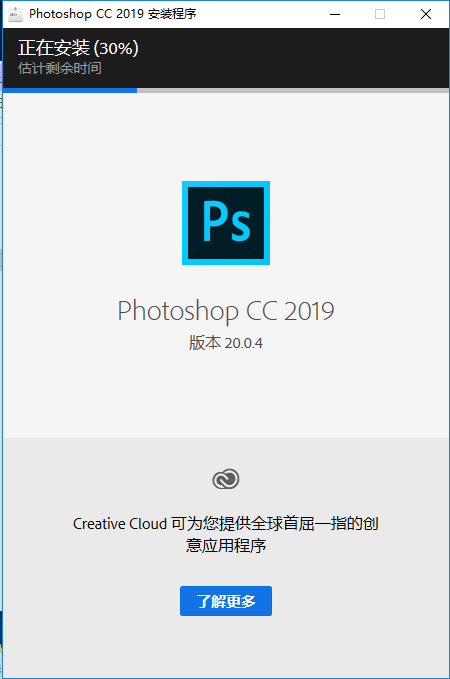 Photoshop CC2019下载安装教程-8 Photoshop CC2019下载安装教程-8