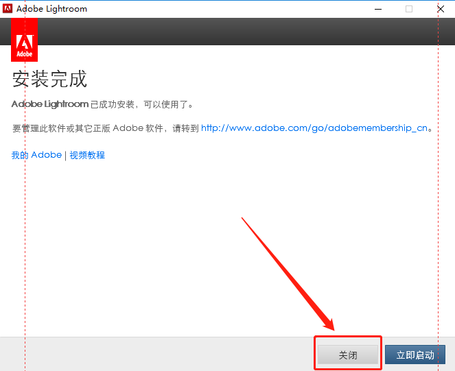 Lightroom 6.4下载安装教程-12