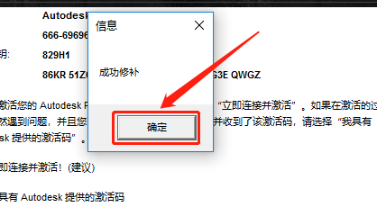 Revit 2016下载安装教程-23