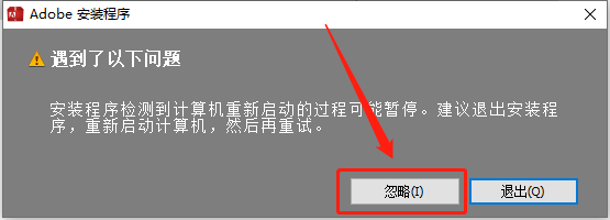Adobe Illustrator CC2015下载安装教程-6