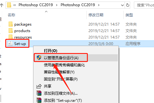 Photoshop CC2019下载安装教程-4 Photoshop CC2019下载安装教程-4