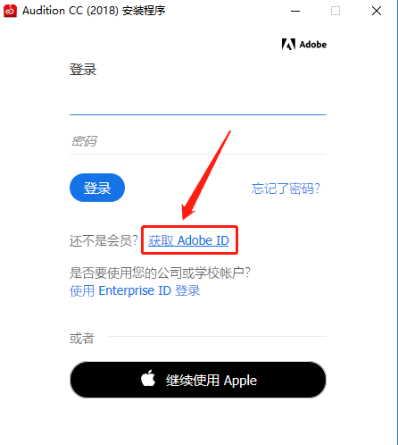 Audition CC 2018下载安装教程-5 Audition CC 2018下载安装教程-5