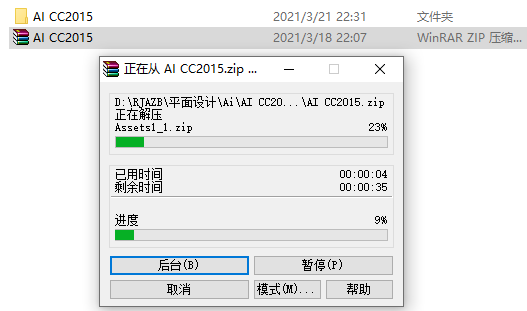 Adobe Illustrator CC2015下载安装教程-2