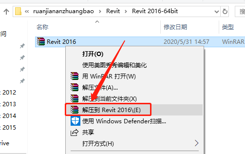 Revit 2016下载安装教程-1