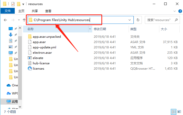 Unity3D 2019下载安装教程-23