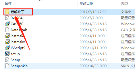 南方cass 7.0下载安装教程-13