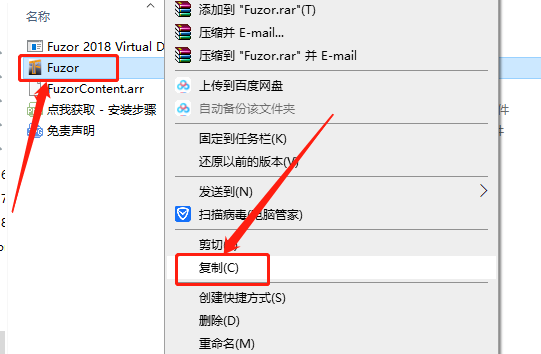 Fuzor 2018下载安装教程-14