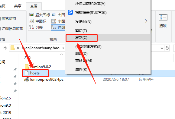 Lumion 9.0下载安装教程-11 Lumion 9.0下载安装教程-11