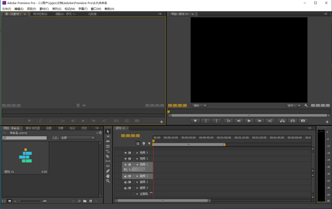 Premiere Pro CS6下载安装教程-33