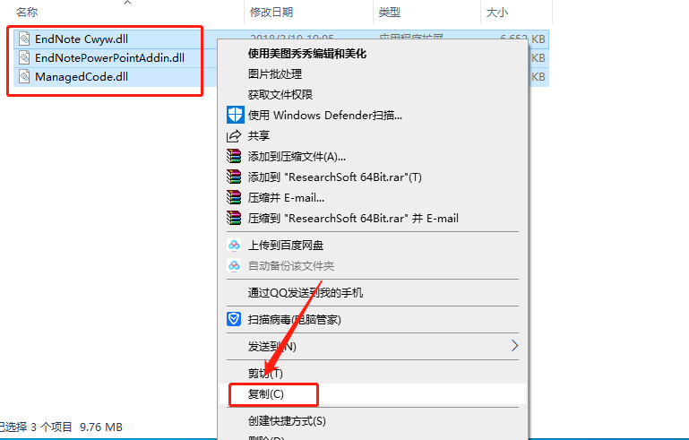 EndNote X8下载安装教程-25 EndNote X8下载安装教程-25