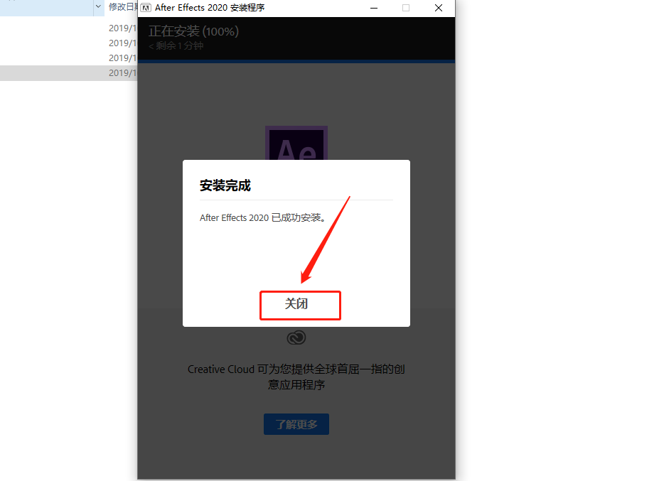 After Effects 2020下载安装教程-9 After Effects 2020下载安装教程-9