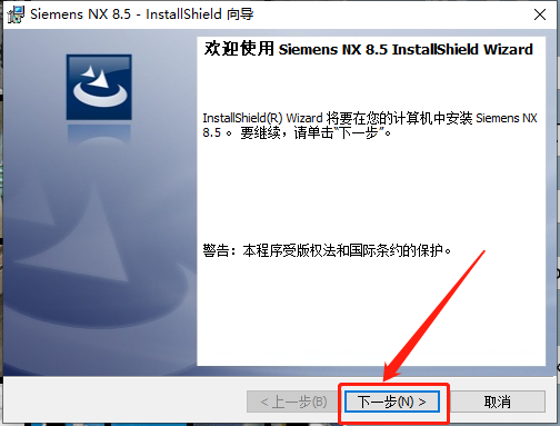 UG NX 8.5下载安装教程-42 UG NX 8.5下载安装教程-42
