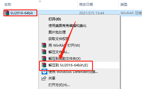 SketchUp 2016下载安装教程-1 SketchUp 2016下载安装教程-1