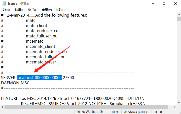 Adams 2014下载安装教程-12 Adams 2014下载安装教程-12