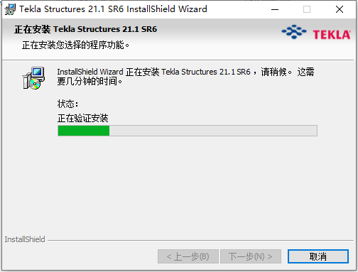 Tekla Structures 21.1下载安装教程-22