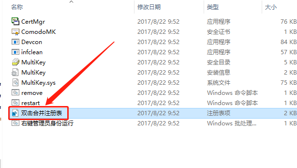 Mastercam 2017下载安装教程-16
