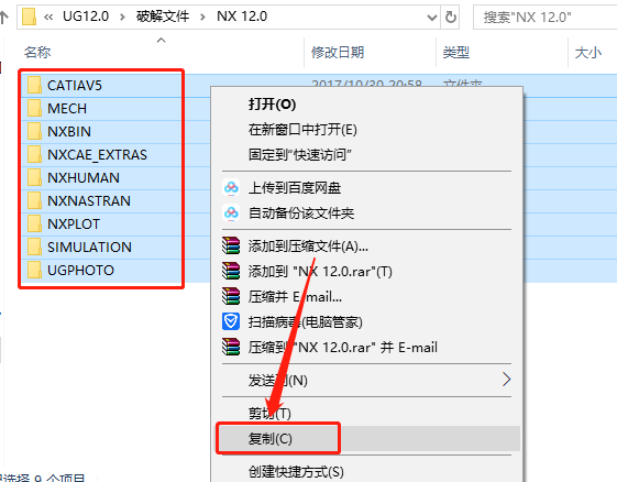 UG NX 12.0下载安装教程-56 UG NX 12.0下载安装教程-56