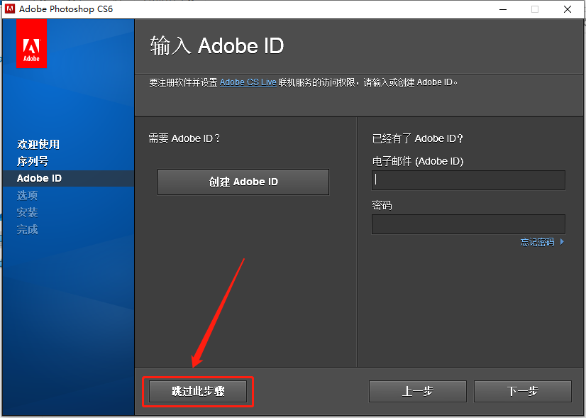 Photoshop CS6下载安装教程-9 Photoshop CS6下载安装教程-9