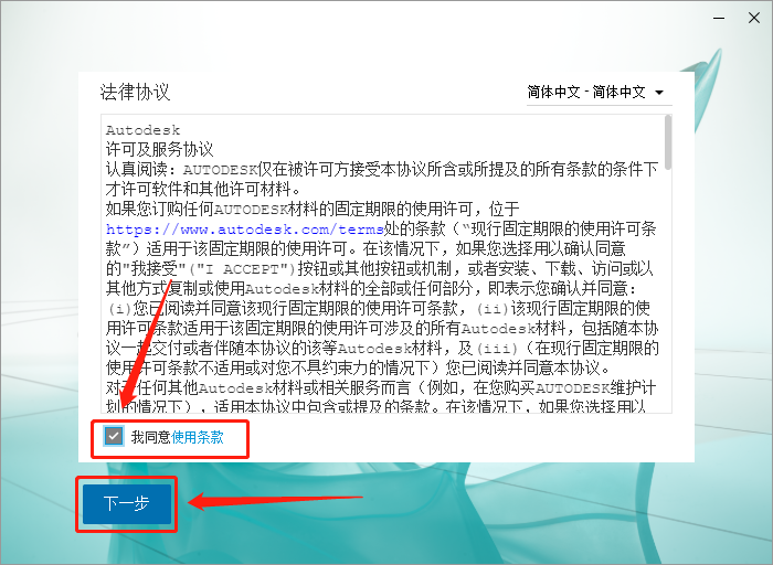 3ds MAX 2021下载安装教程-8 3ds MAX 2021下载安装教程-8