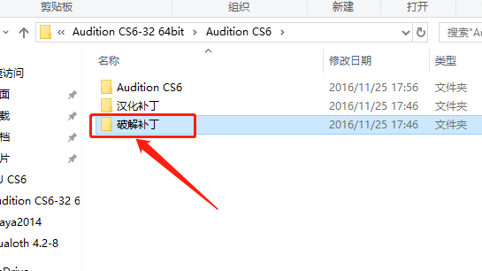 Audition CS6下载安装教程-22