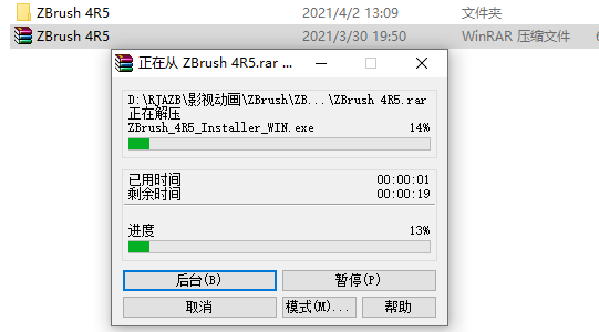 ZBrush 4R5下载安装教程-2