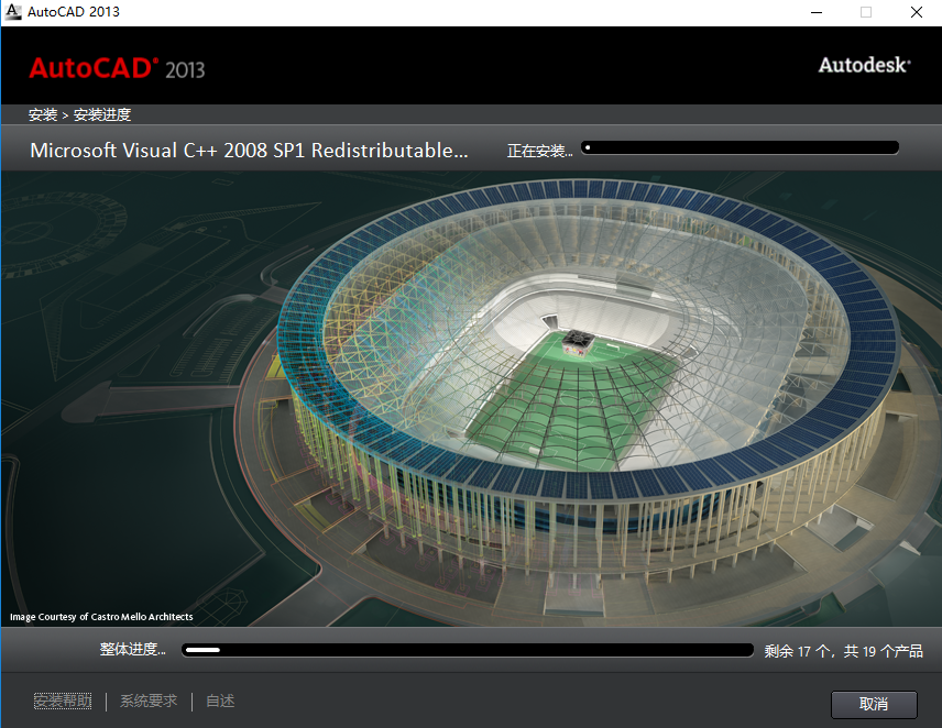 AutoCAD 2013下载安装教程-9 AutoCAD 2013下载安装教程-9