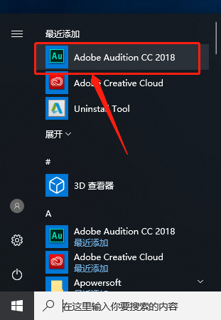 Audition CC 2018下载安装教程-22 Audition CC 2018下载安装教程-22