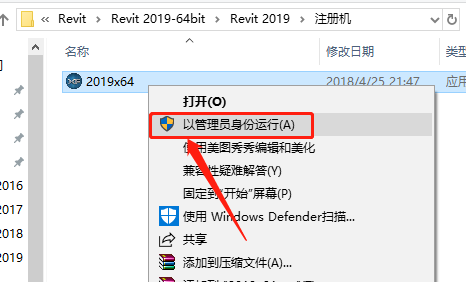 Revit 2019下载安装教程-24