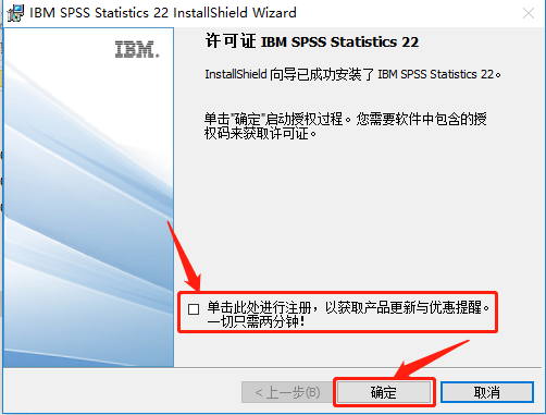 SPSS 22下载安装教程-17