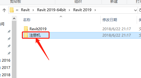 Revit 2019下载安装教程-23