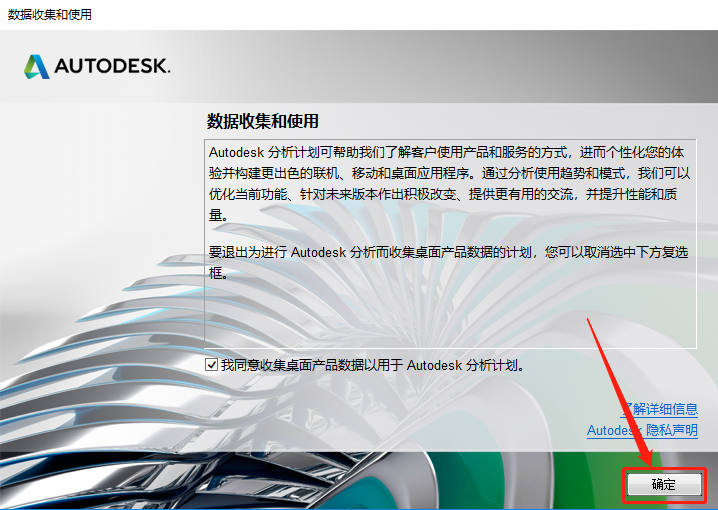 Navisworks 2020下载安装教程-11 Navisworks 2020下载安装教程-11