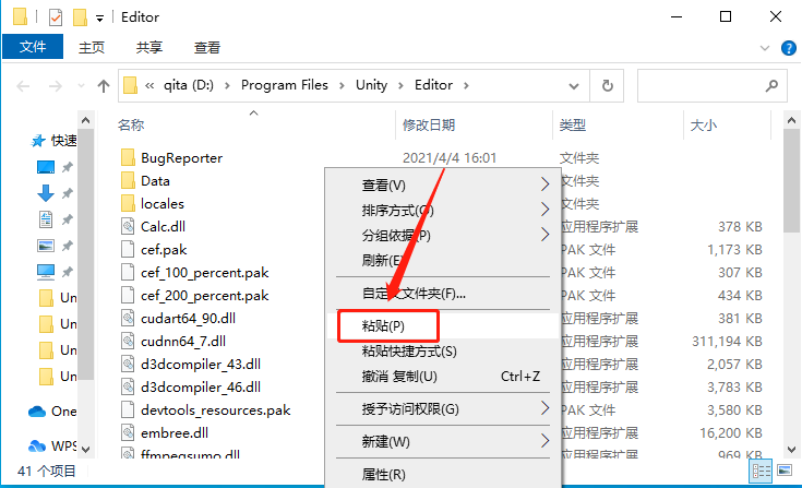 Unity3D 2019下载安装教程-29