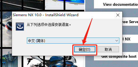 UG NX 10.0下载安装教程-39 UG NX 10.0下载安装教程-39