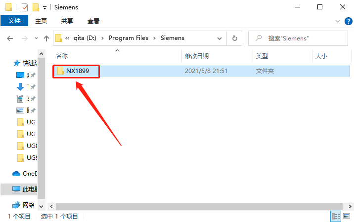 UG NX 1899下载安装教程-38